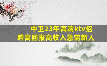 九江夜总会招聘